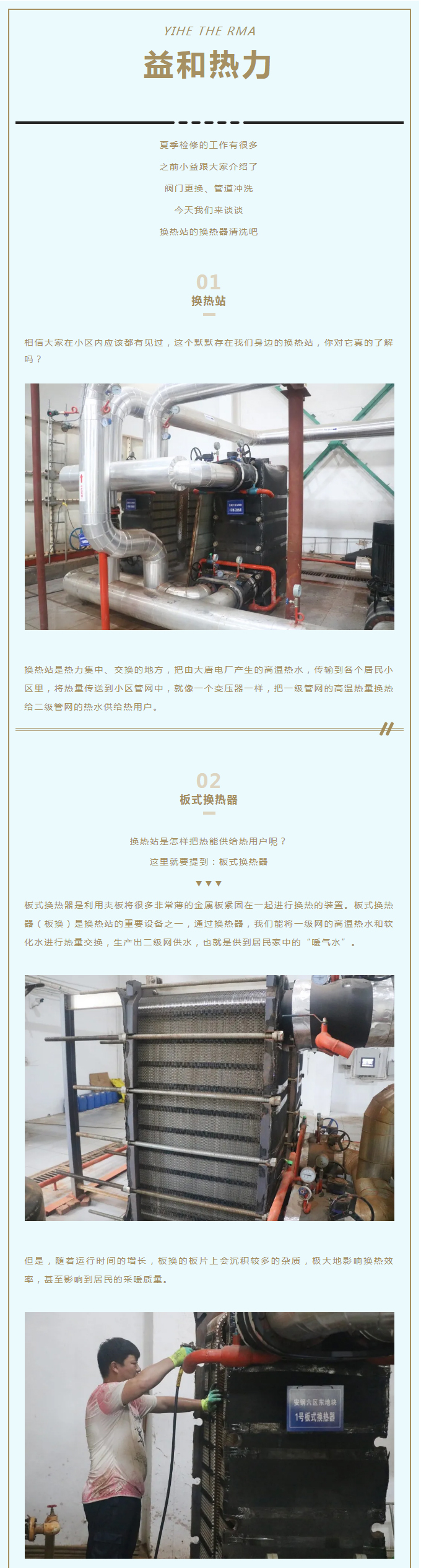 事關(guān)供暖的最終效果！這項(xiàng)工作必不可少！_01