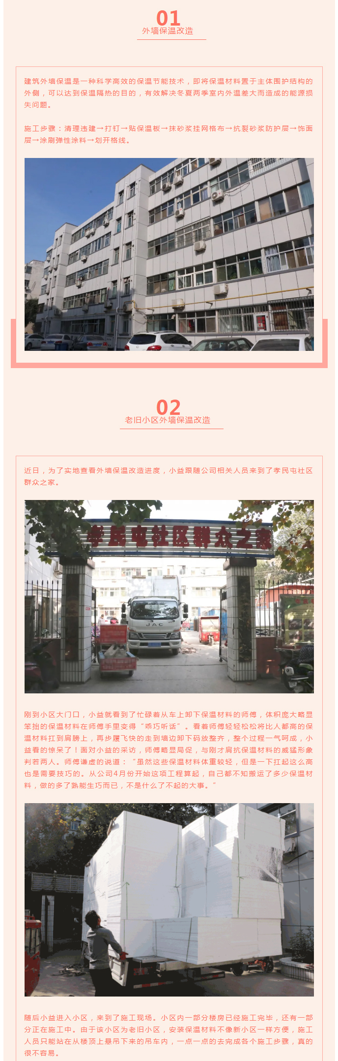 全力“保溫”，-讓群眾溫暖過(guò)冬！_03