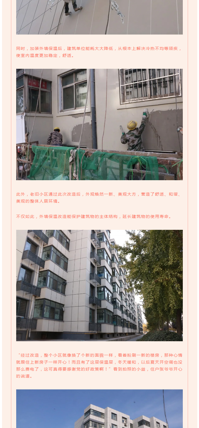 全力“保溫”，-讓群眾溫暖過(guò)冬！_06