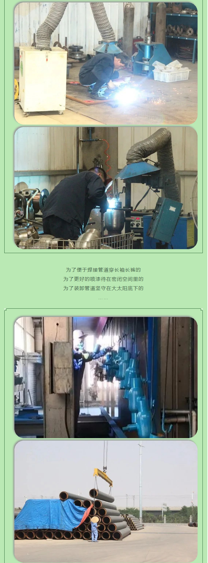 你所不知道的益和熱力！_06