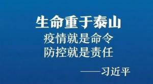 抗擊疫情，力保供熱，益和熱力在行動！